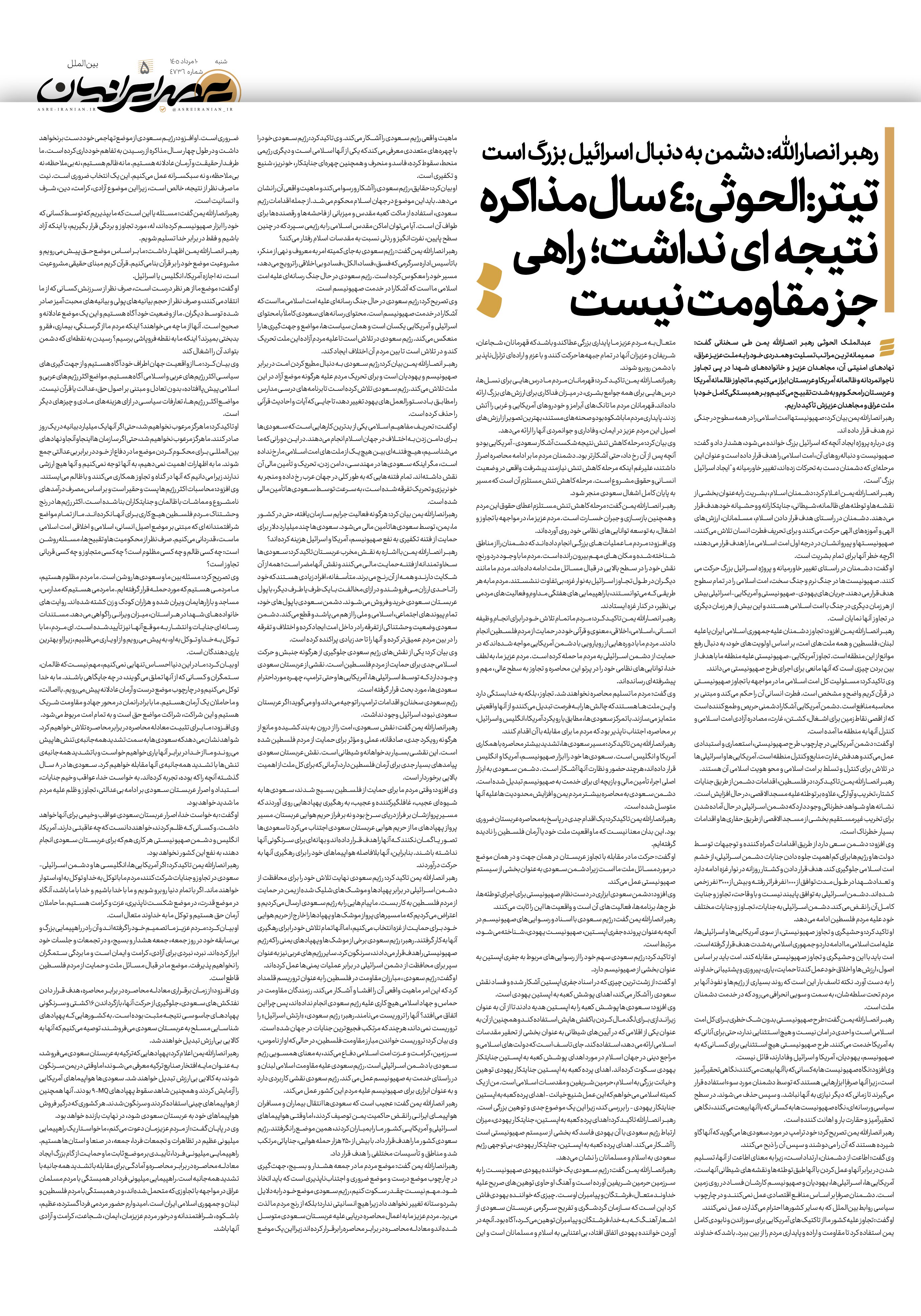 صفحه 5