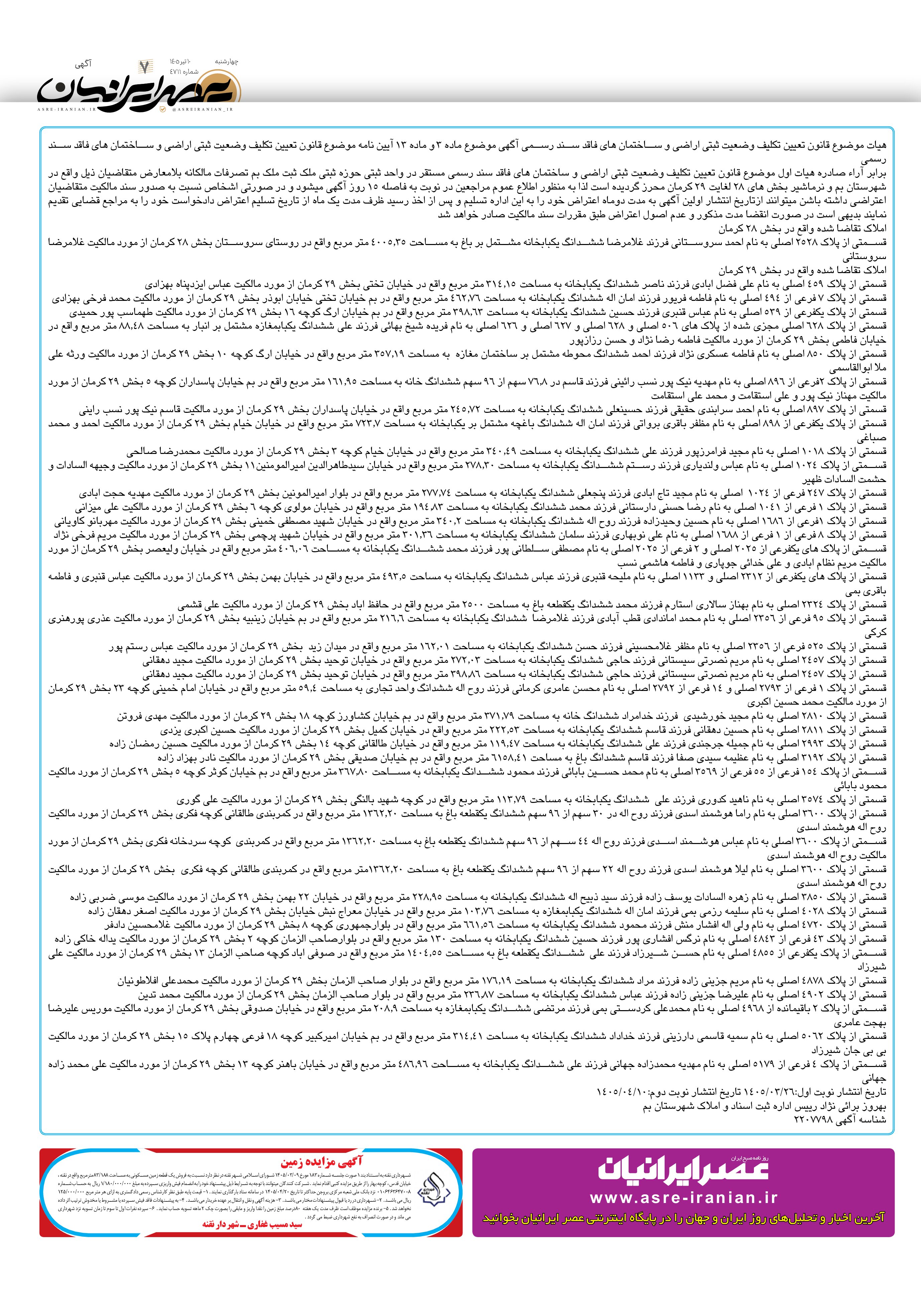 صفحه 7
