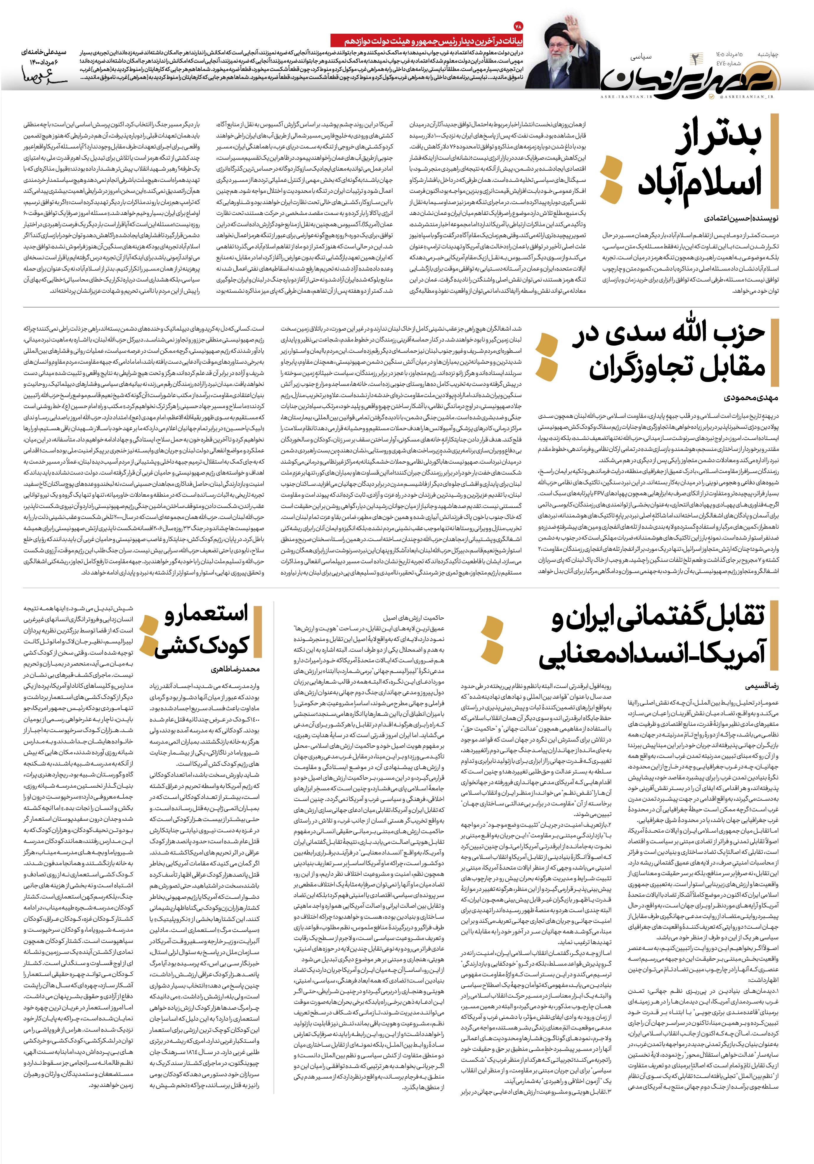 صفحه 2