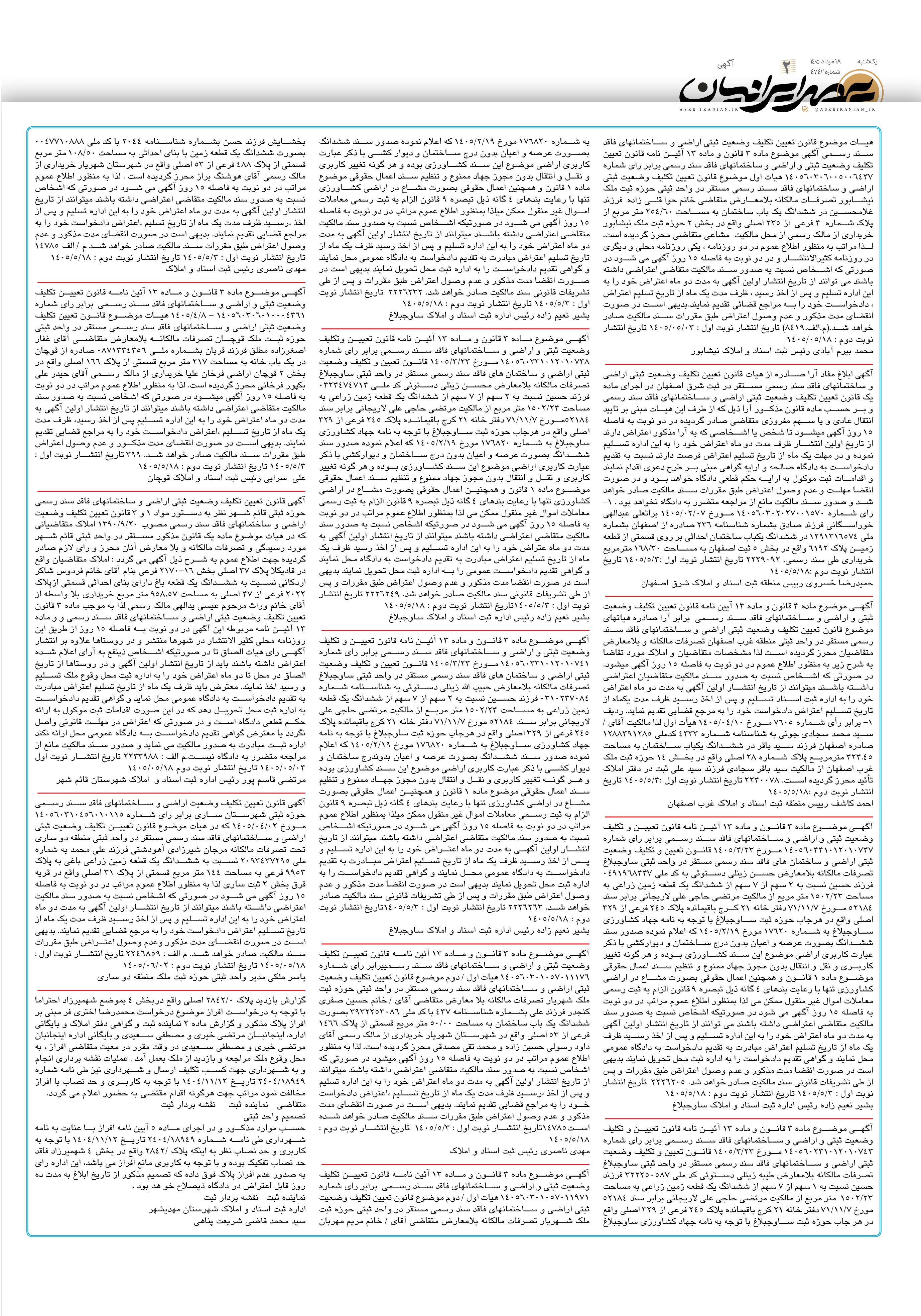 صفحه 2