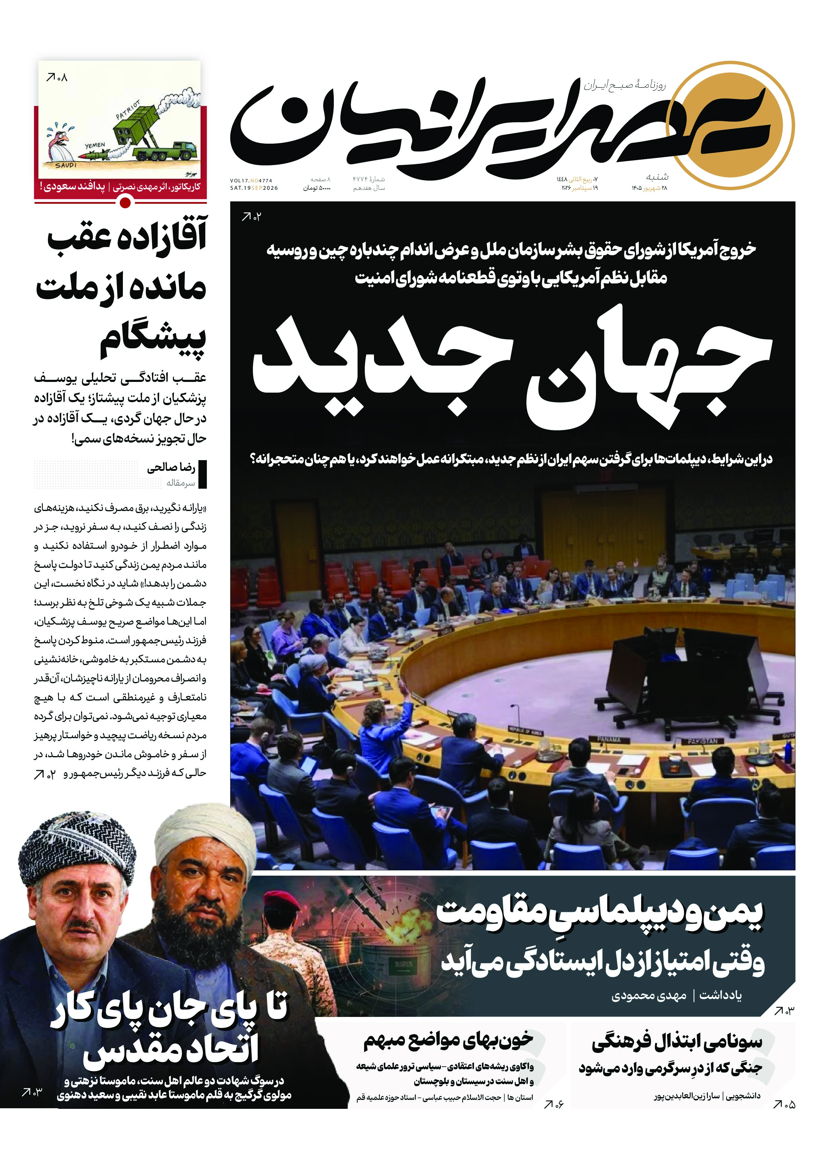 جهان جدید