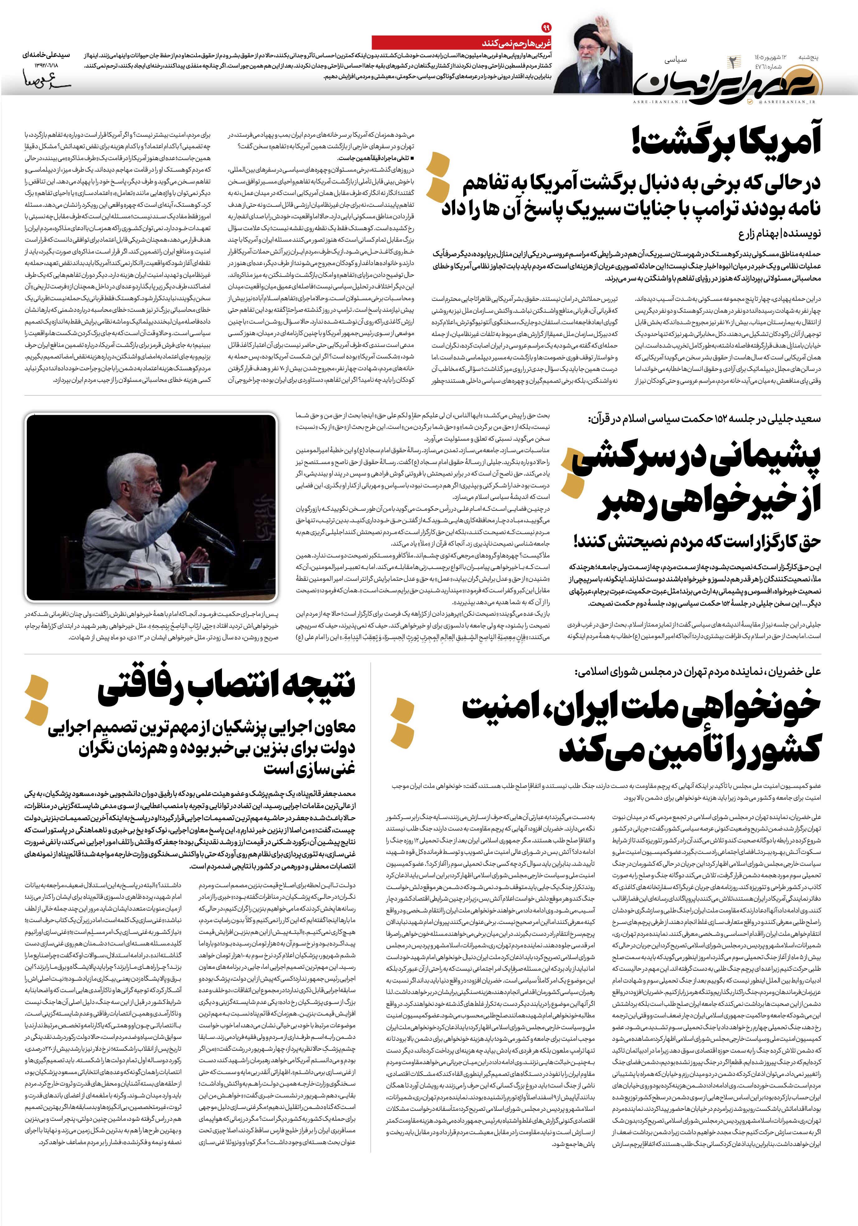 صفحه 2