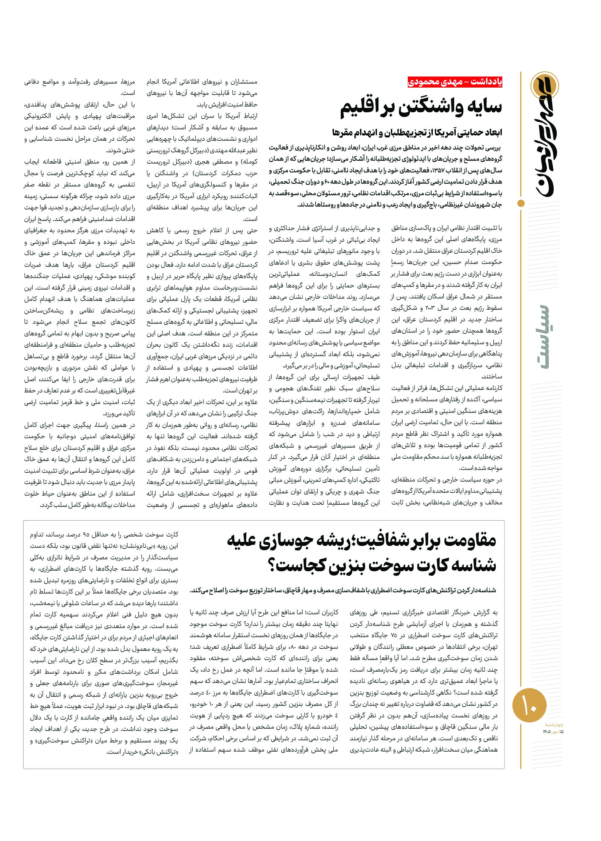 صفحه 10