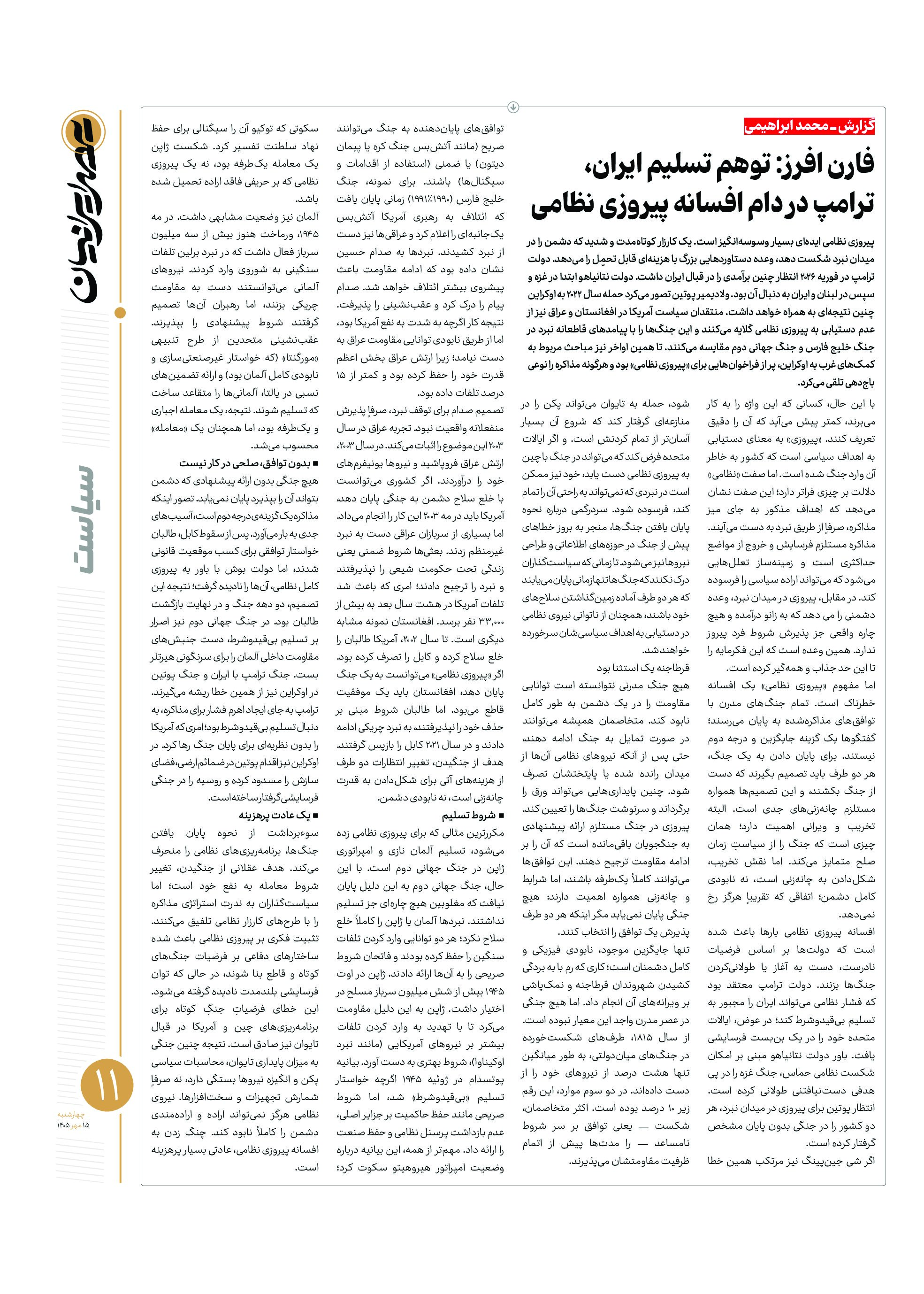 صفحه 11
