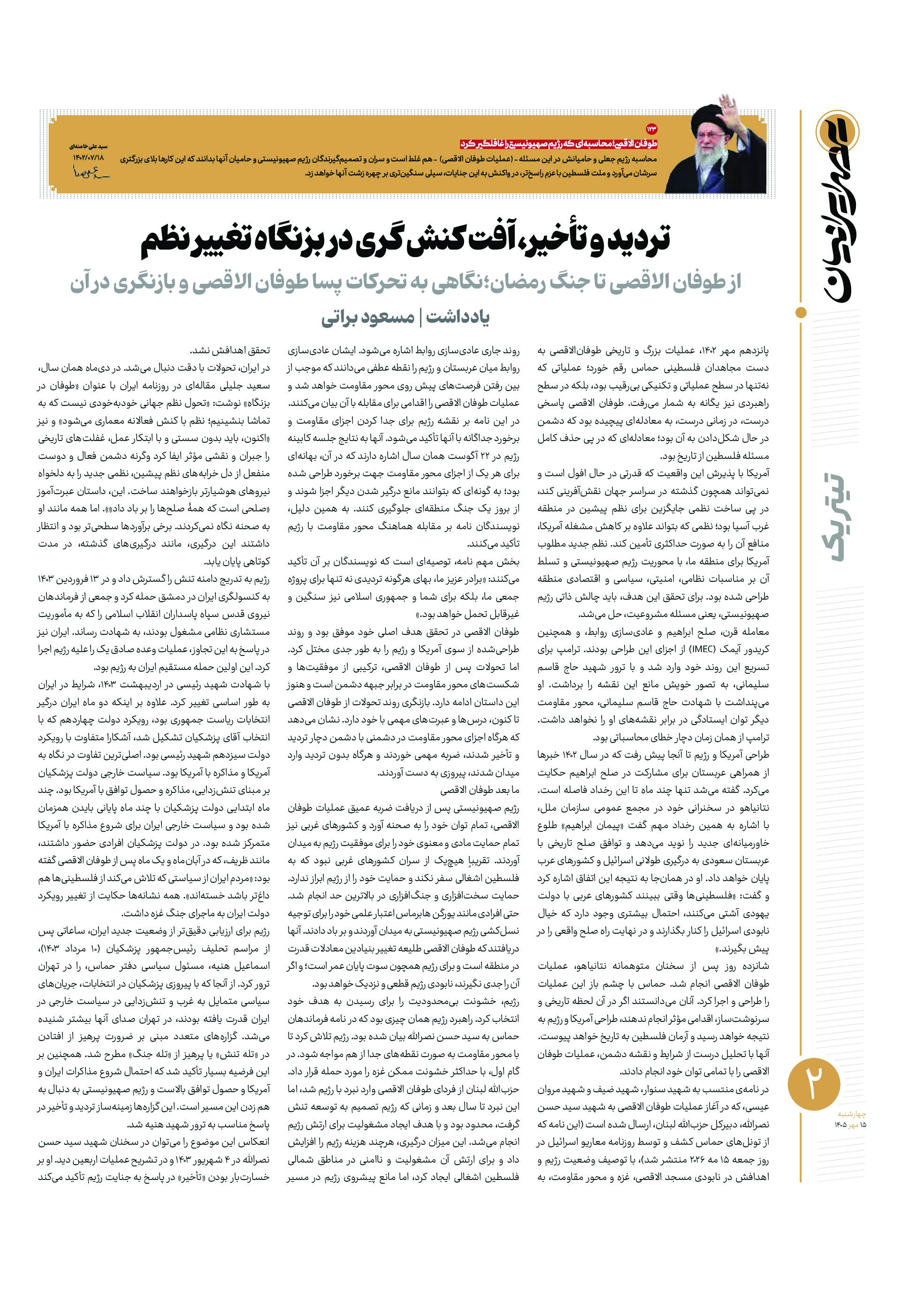 صفحه 2