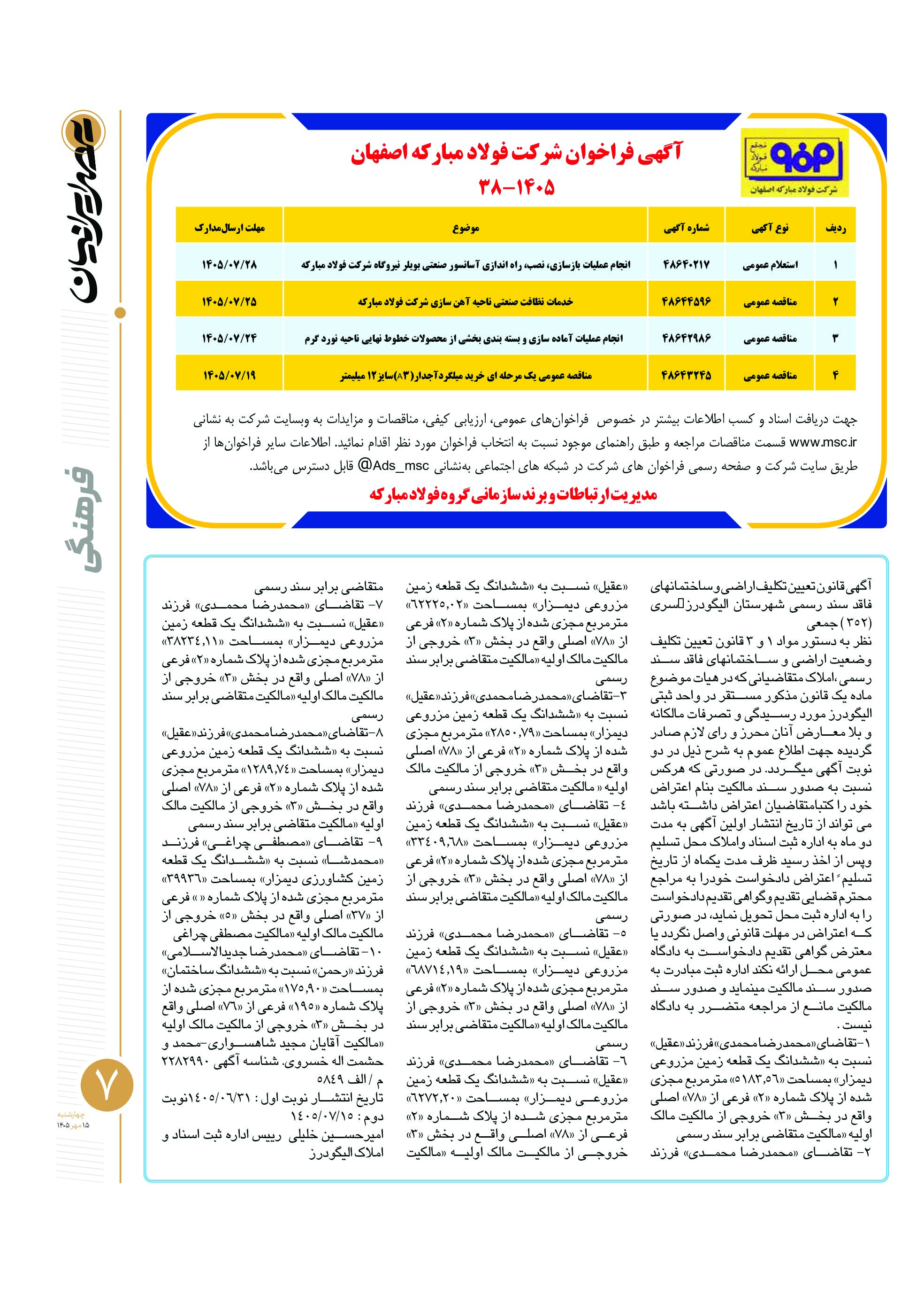 صفحه 7